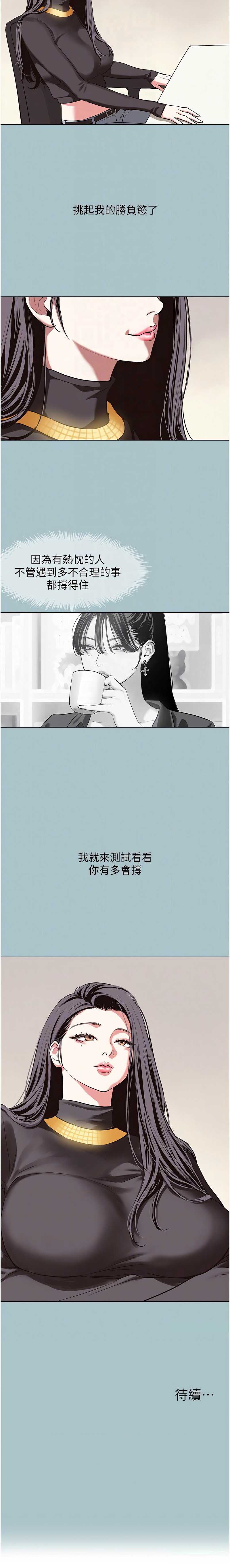 不要恋爱要打砲 第4话 第10页