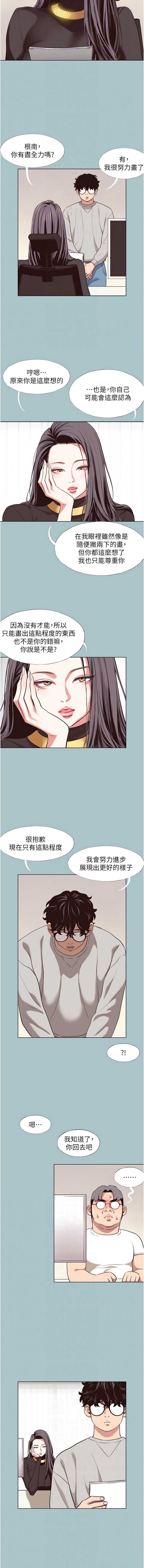 不要恋爱要打砲 第4话 第8页