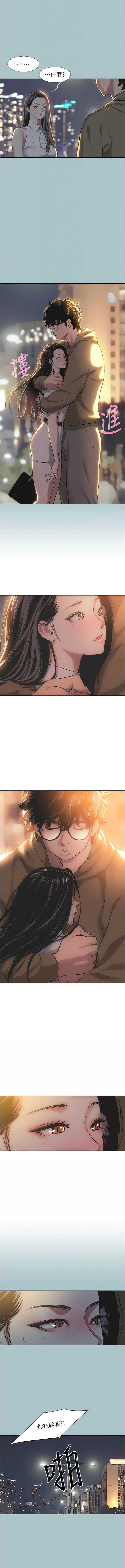不要恋爱要打砲 第5话 第12页