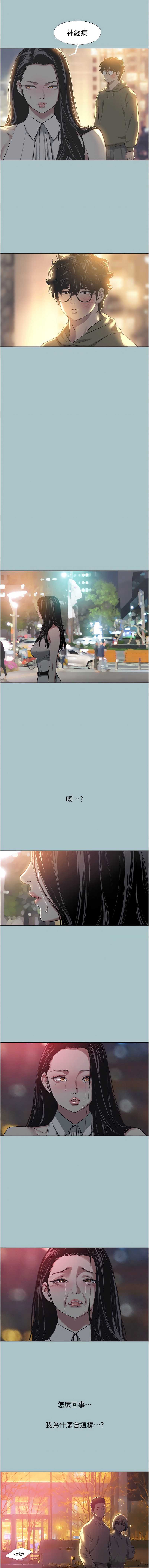 不要恋爱要打砲 第5话 第13页