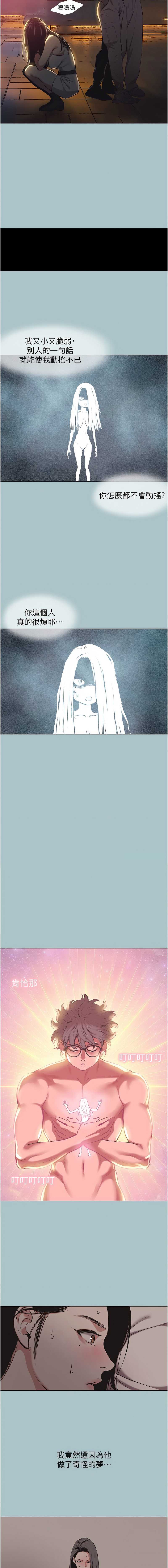 不要恋爱要打砲 第5话 第14页
