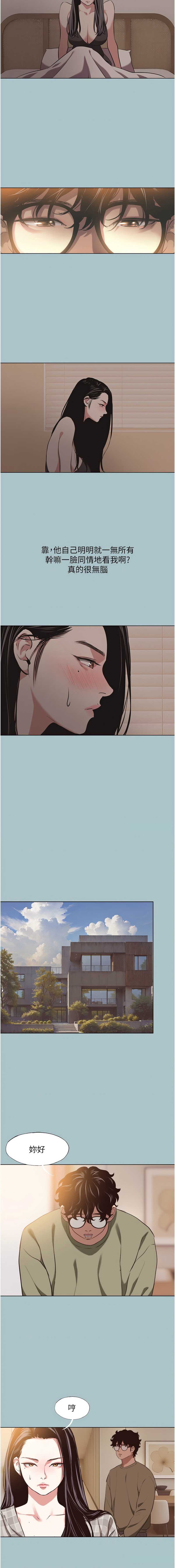 不要恋爱要打砲 第5话 第15页