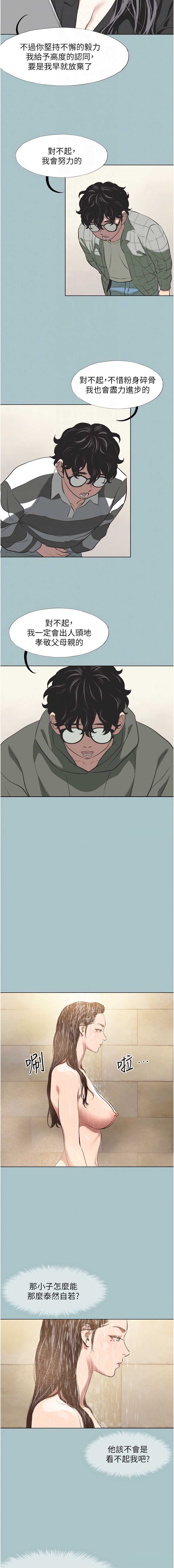 不要恋爱要打砲 第5话 第4页