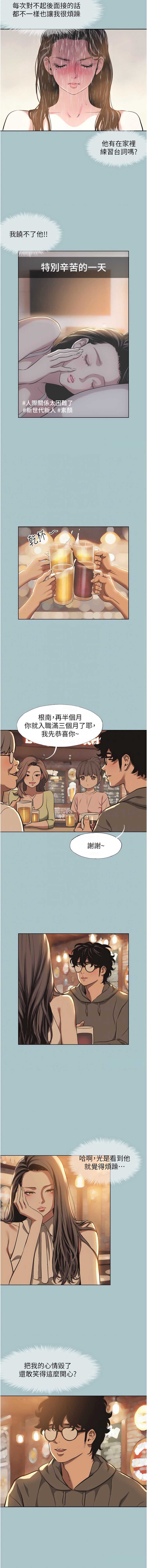 不要恋爱要打砲 第5话 第5页