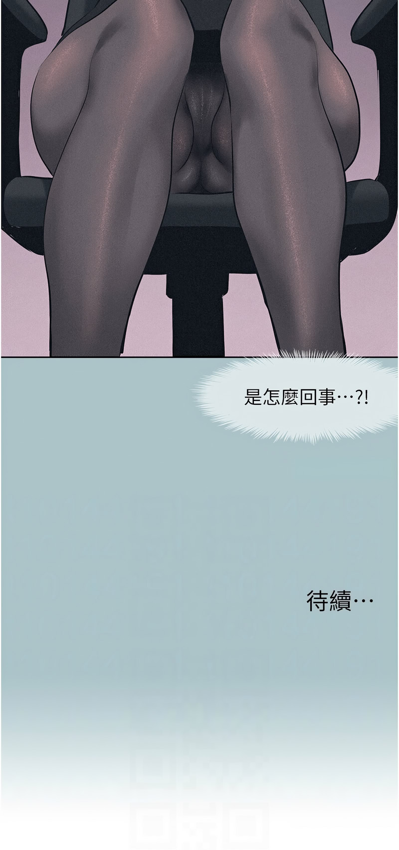 不要恋爱要打砲 第6话 第11页