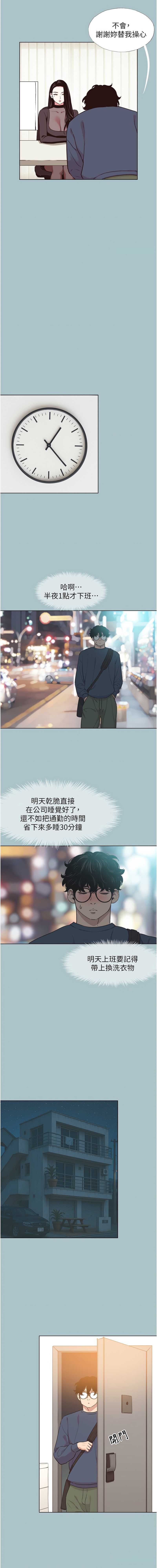 不要恋爱要打砲 第6话 第3页