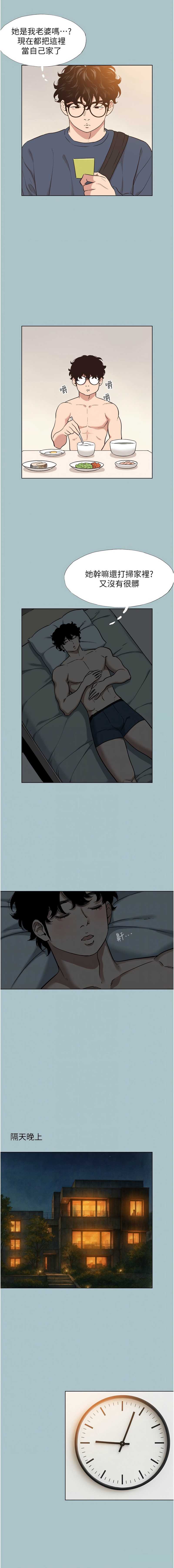 不要恋爱要打砲 第6话 第5页