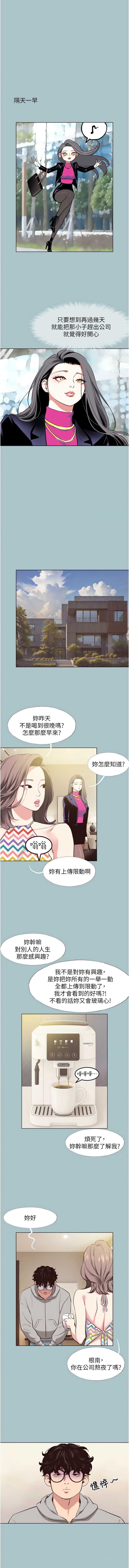 不要恋爱要打砲 第6话 第7页
