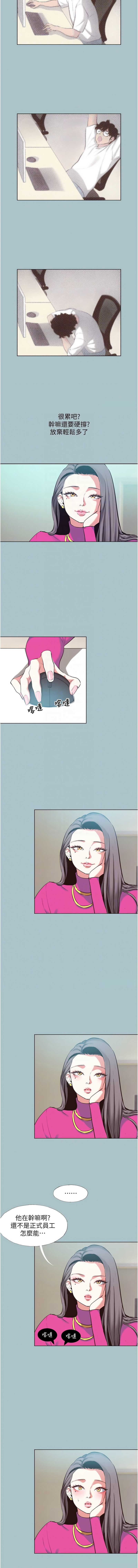 不要恋爱要打砲 第6话 第9页