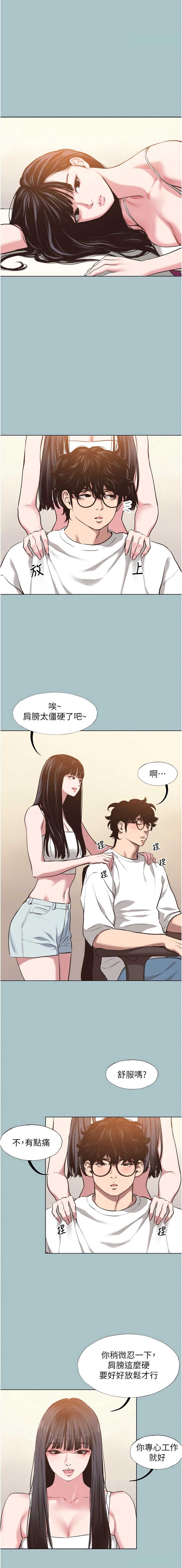 不要恋爱要打砲 第7话 第3页