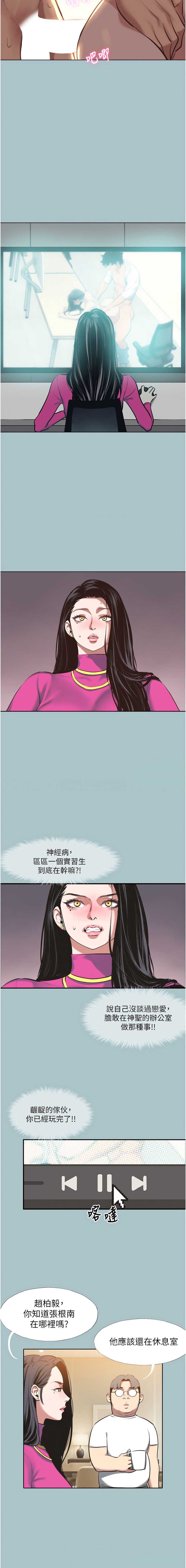 不要恋爱要打砲 第7话 第9页