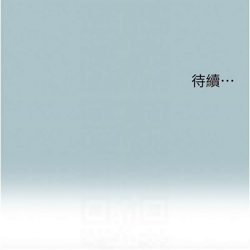 不要恋爱要打砲 第8话 第10页