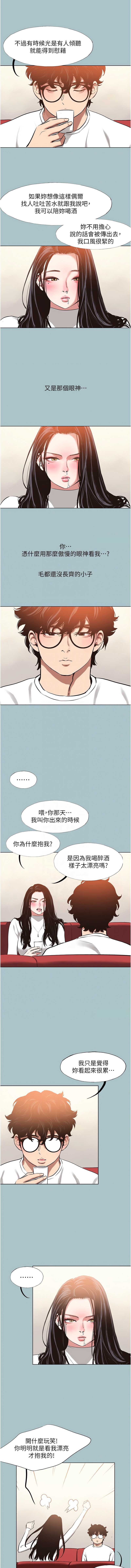 不要恋爱要打砲 第9话 第11页