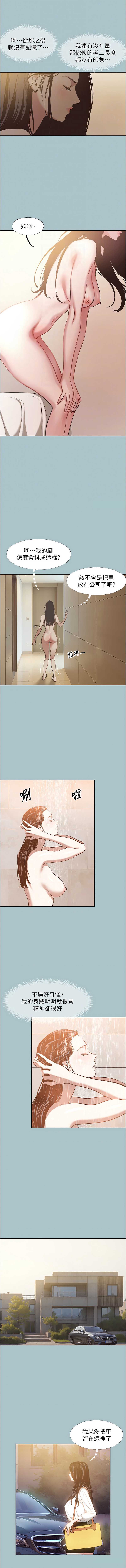不要恋爱要打砲 第9话 第4页