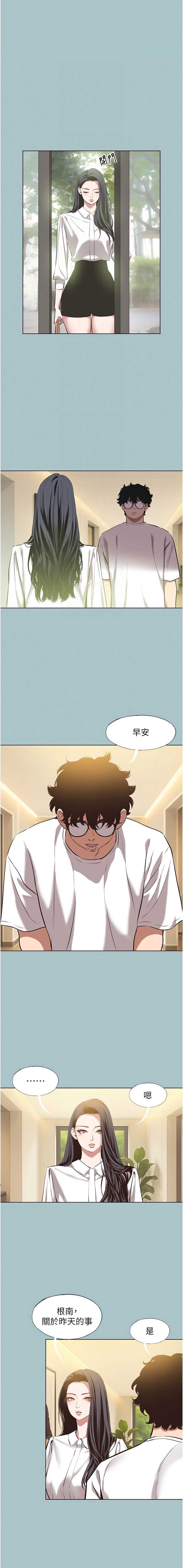 不要恋爱要打砲 第9话 第5页