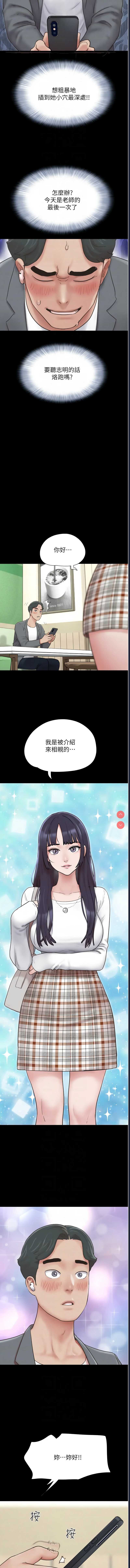 韶恩 第10话 第10页