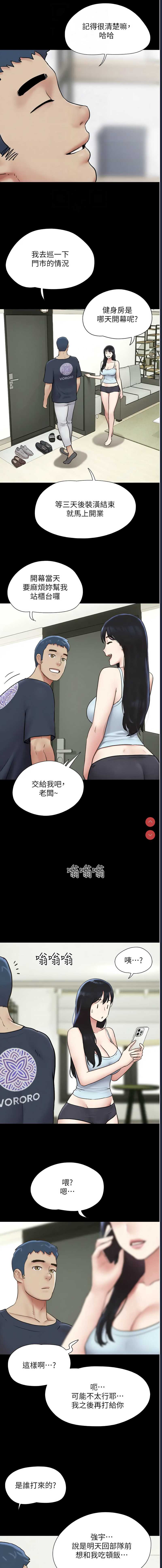 韶恩 第10话 第4页