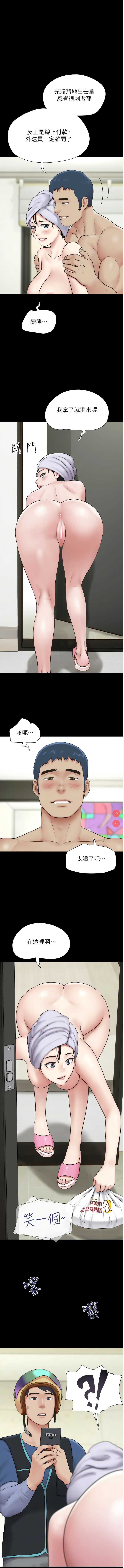 韶恩 第11话 第1页