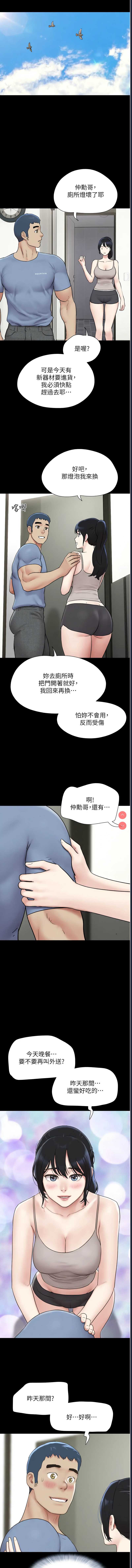 韶恩 第11话 第15页
