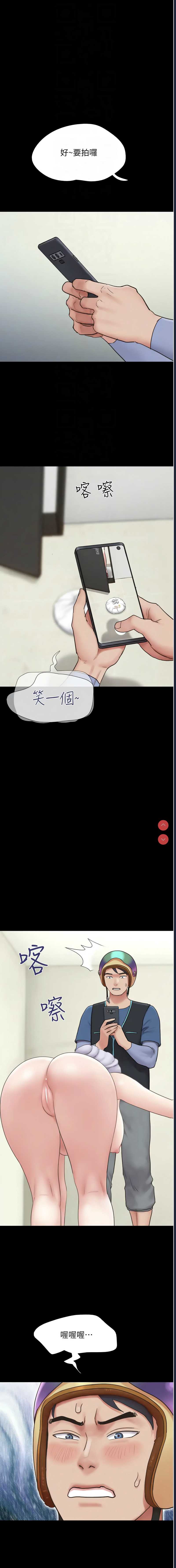韶恩 第11话 第4页