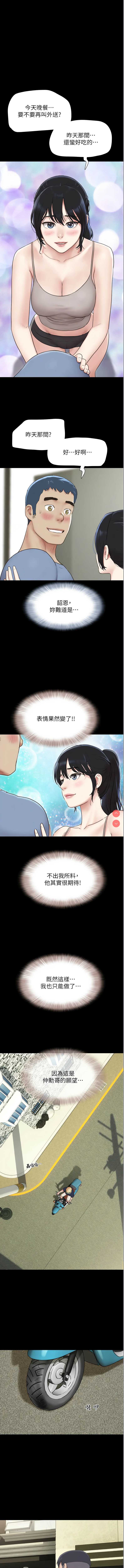 韶恩 第12话 第1页