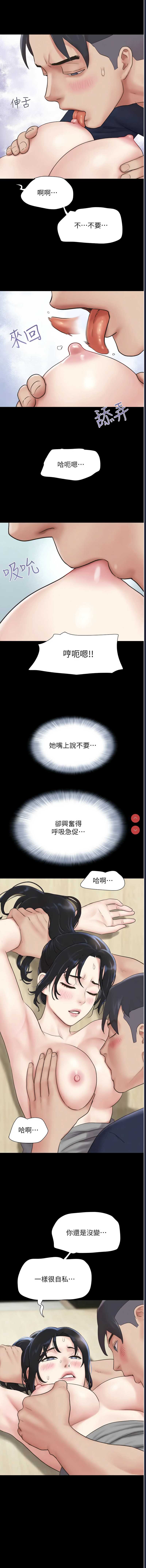 韶恩 第12话 第14页
