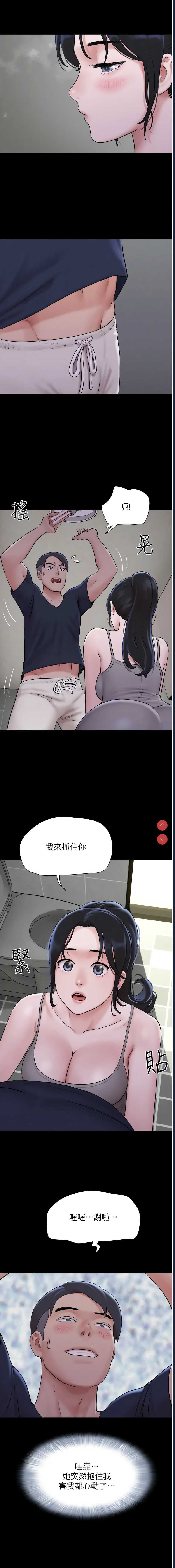 韶恩 第12话 第7页