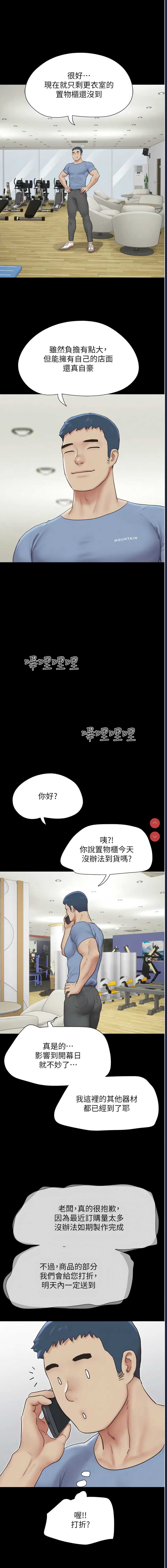 韶恩 第13话 第3页