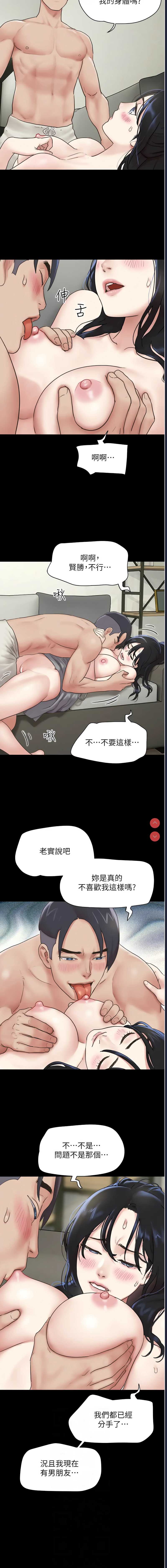 韶恩 第13话 第6页