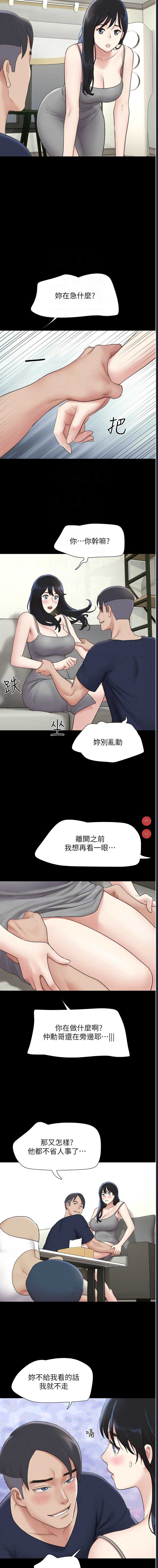 韶恩 第14话 第11页