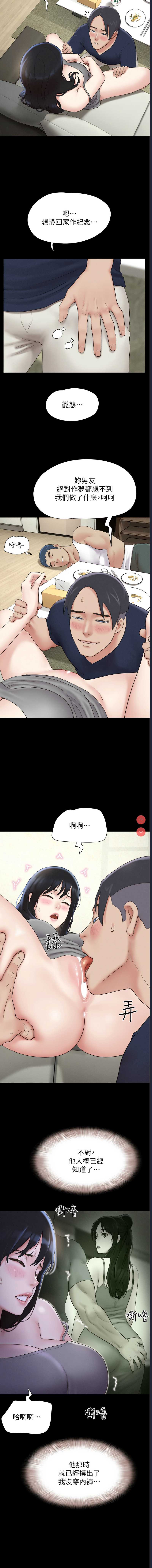 韶恩 第14话 第13页