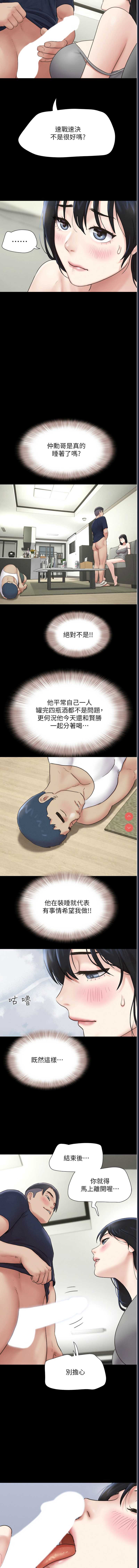 韶恩 第14话 第15页