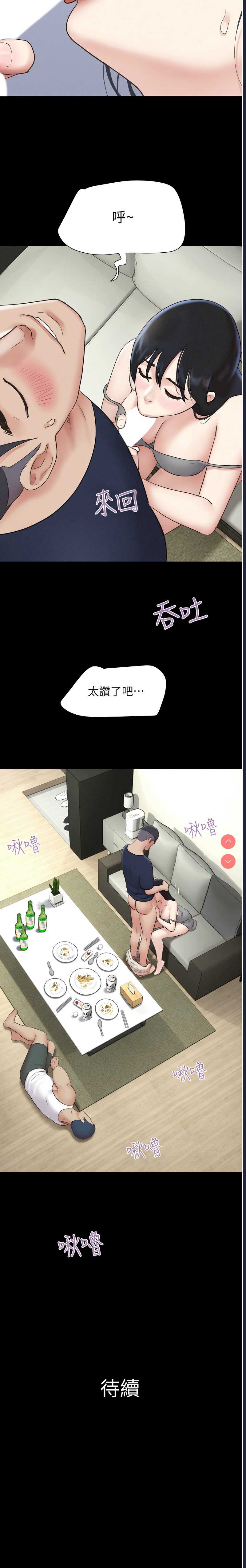 韶恩 第14话 第16页