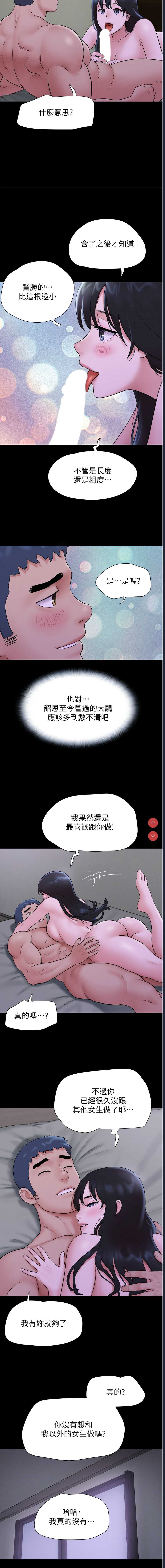 韶恩 第16话 第13页