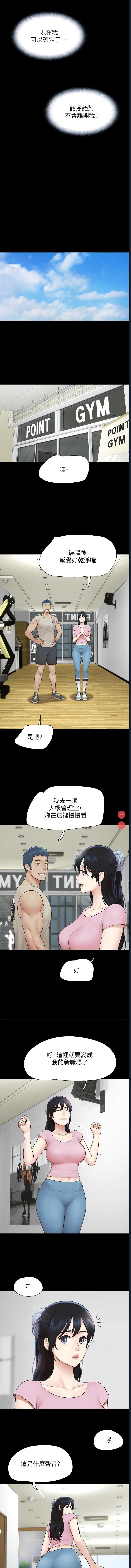 韶恩 第16话 第14页
