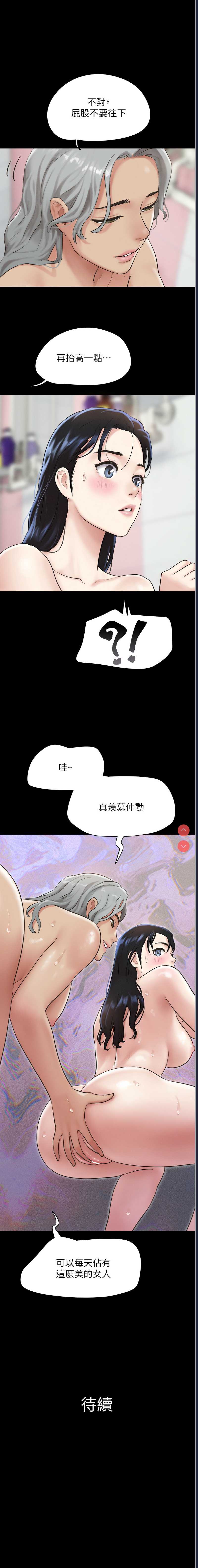 韶恩 第17话 第15页