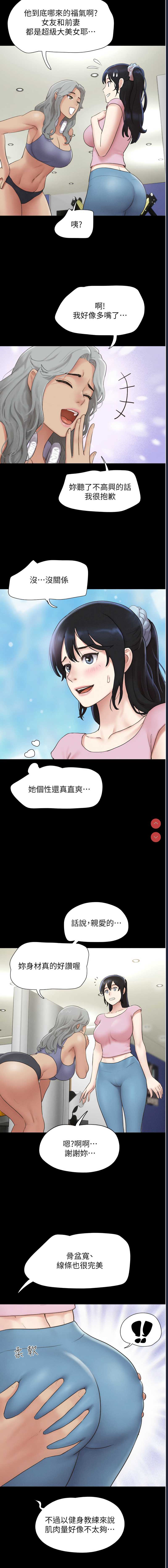 韶恩 第17话 第3页