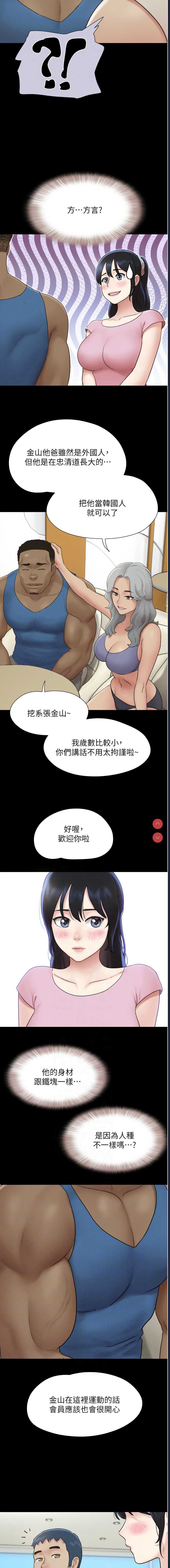 韶恩 第17话 第6页