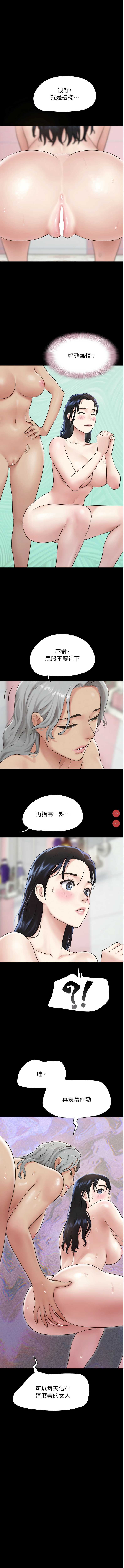 韶恩 第19话 第1页