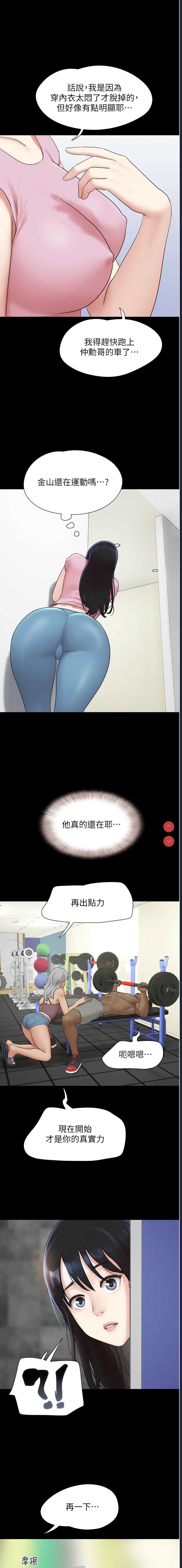 韶恩 第19话 第13页