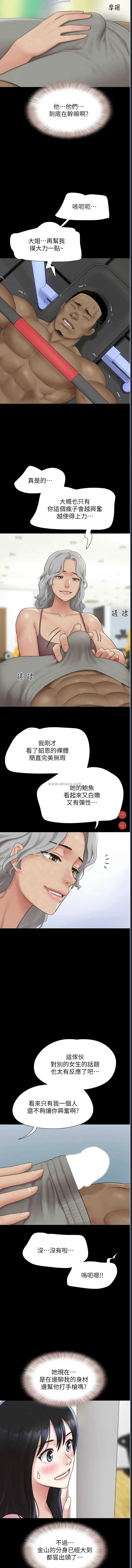韶恩 第19话 第14页