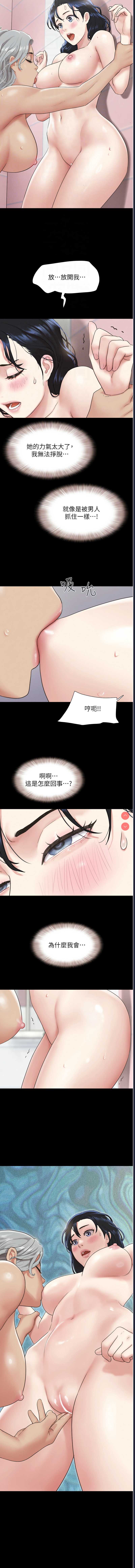 韶恩 第19话 第4页