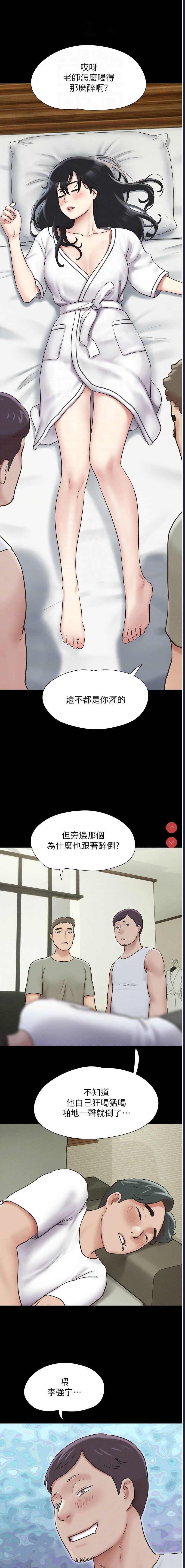 韶恩 第2话 第11页