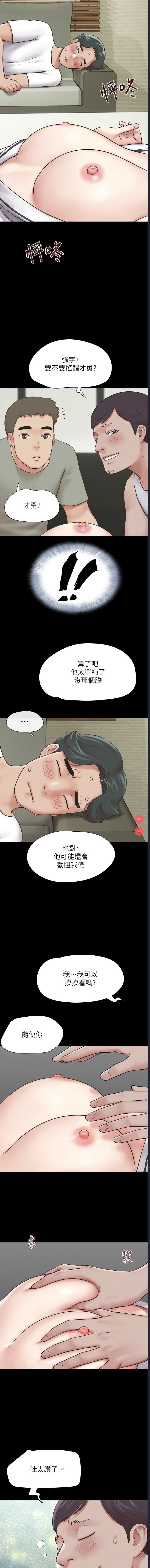 韶恩 第2话 第15页