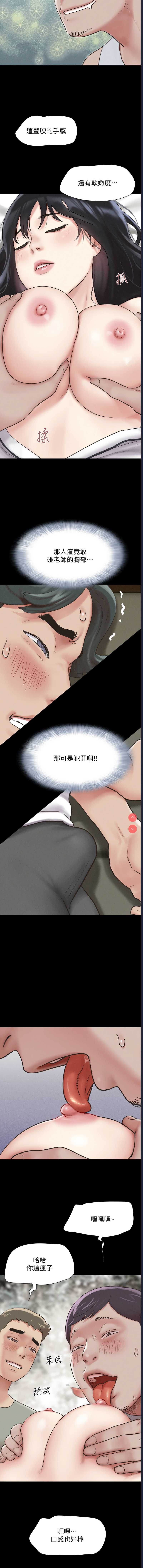 韶恩 第2话 第16页