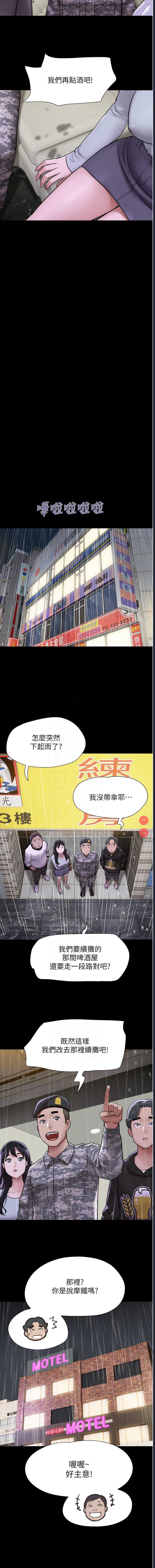 韶恩 第2话 第5页