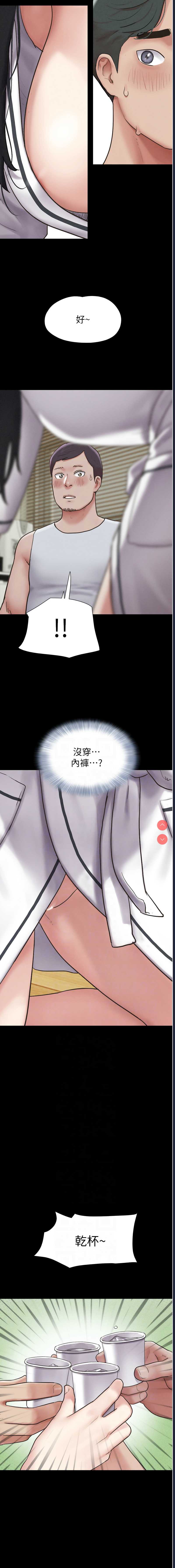 韶恩 第2话 第9页