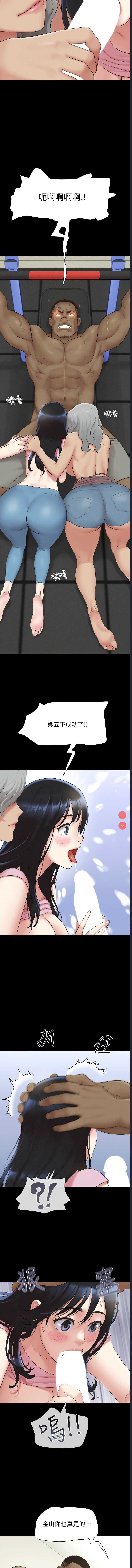 韶恩 第20话 第14页