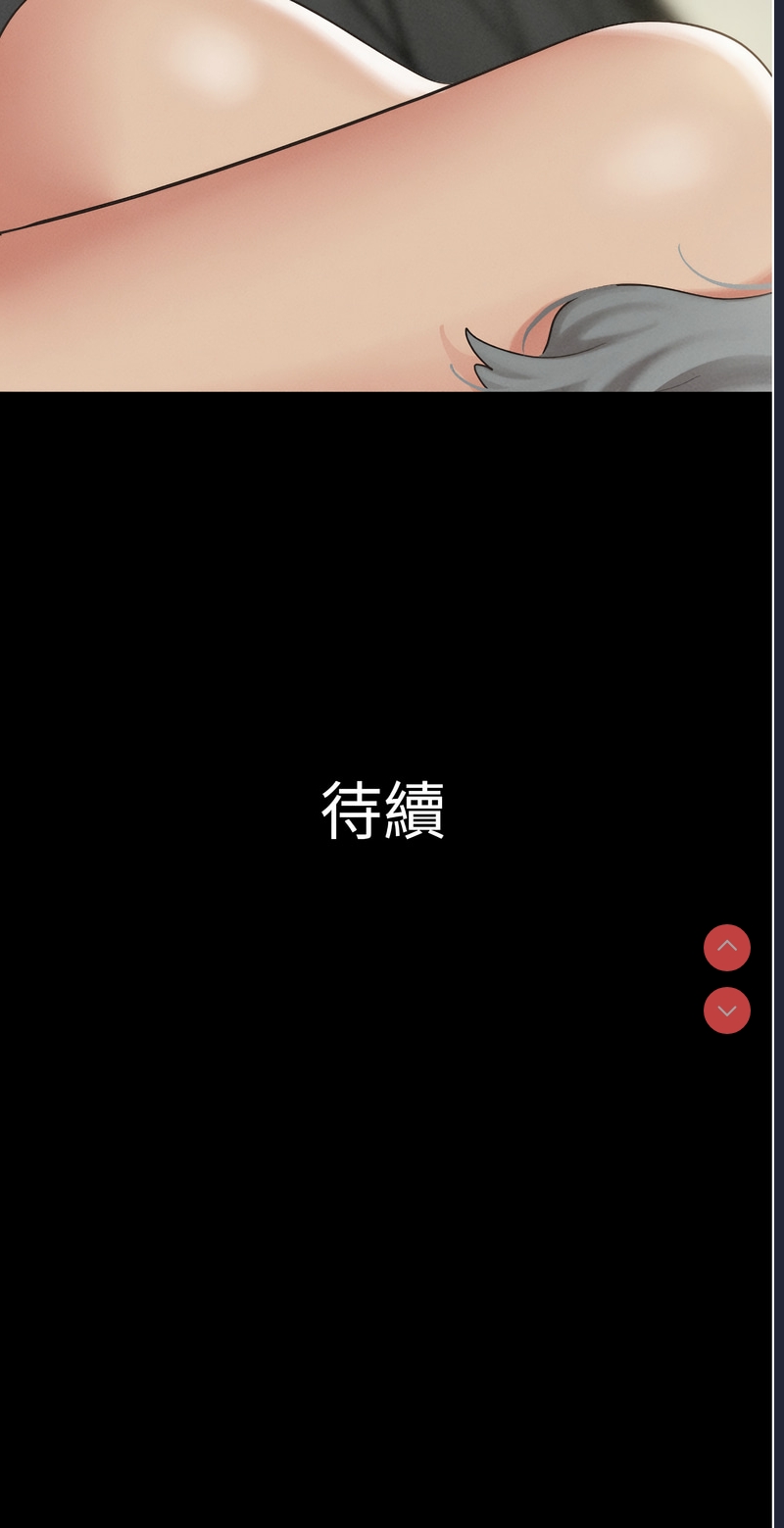 韶恩 第20话 第16页