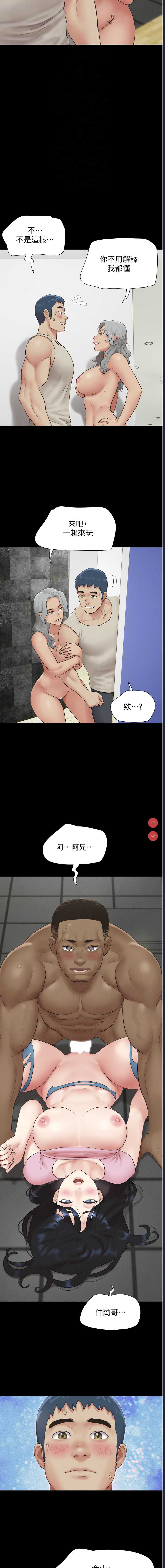 韶恩 第21话 第12页